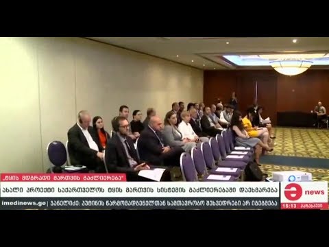 ტყის მდგრადი მართვის გაძლიერება