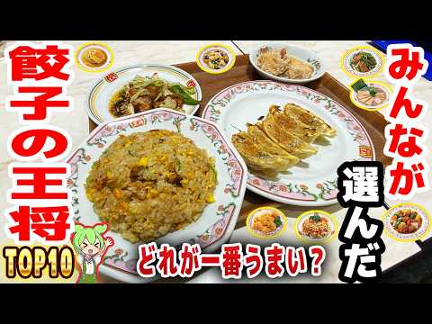 Yōran Oxz Gyōza Daioh ソノシート　gism OHSHO: Frozen Vegetable Gyoza Dumplings 510G/PK – True World