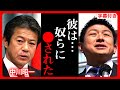 【参政党】政治家の深刻な闇を暴露します。"中川昭一"さんの本当のスゴさを理解しました。彼の思いを伝えます。 神谷宗幣 北海道 田中よしひと【増税 円安 食糧危機】【字幕テロップ付き 切り抜き】#参政党