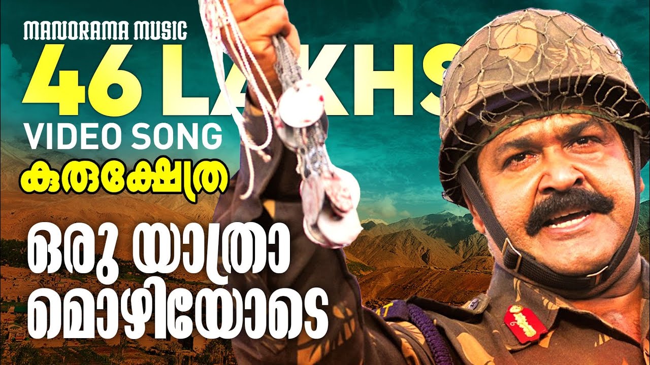 Watch Oru Yatramozhiyode | Kurukshethra|Video| Mohanlal |Major Ravi | Gireesh Puthenchery | Sidharth Vipin on YouTube