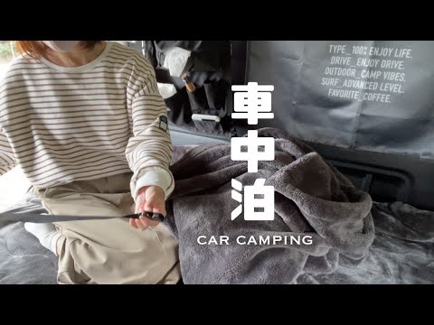 【 #71 車中泊 】ハイエースで梅まつり車中泊。車中泊モーニングルーティン。賀名生梅林・幻の五新鉄道・栄山寺緑地公園