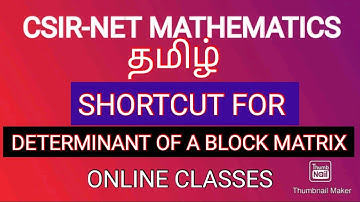 SHORTCUT FOR DETERMINANT OF A BLOCK MATRIX-(ORDER 3+)-CSIR NET MATHEMATICS IN TAMIL -ONLINE CLASSES
