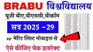 BRABU UG Merit List 2025 | BRABU UG 1st Merit List 2025-29 | Brabu ug merit list 2025 pdf download