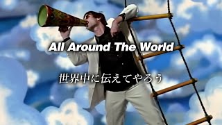 【和訳】Oasis - All Around The World (Lyrics / 日本語訳)