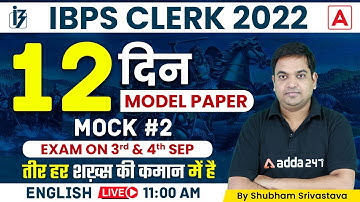 IBPS CLERK 2022 | English By Santosh Ray | 12 Day 12 Model Paper | Mock #2