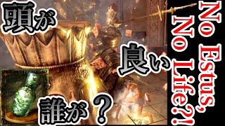 No Estus, No Life？！オーンスタイン」＆スモウ【りのうの哲学「頭がいい、実はない」】#12-2【DarkSouls・2周目】