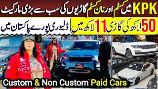 Custom n non Custom paid cars in Pakistan | NCP cars in sawat @Hirakaysath