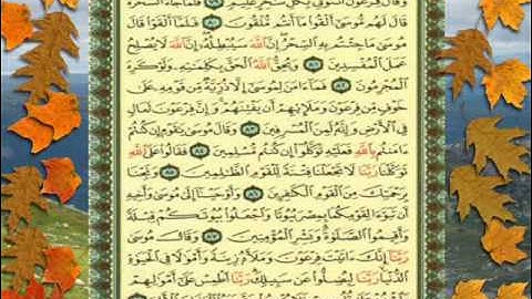 القران الكريم سورة يونس من الاية 71 الى الاية 88