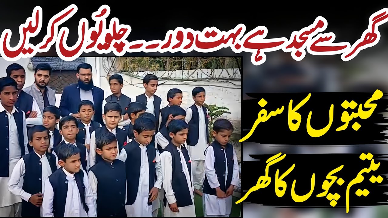 A Motivational Story About Orphan Children Of Purwarshish School Hostel System | Riaz Anjum Official