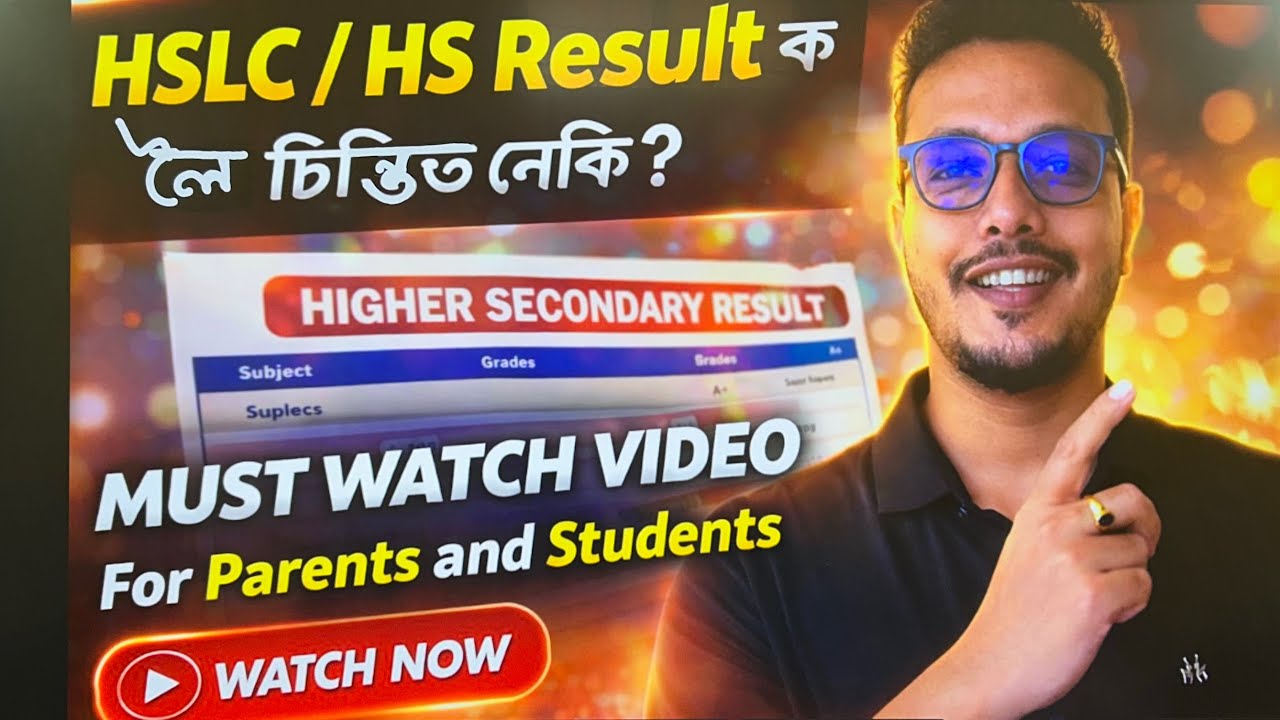 কেতিয়া দিব মেট্ৰিকৰ Result ? | Result কি হ’ব তাক লৈ চিন্তিত নেকি?  | | Next Step After HSLC | |