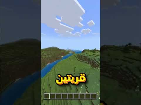 لا تفوت هذا السيد! قريتين عند الرسبون في ماينكرافت 🤯 #ماين_كرافت
