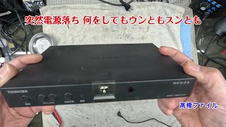 【TOSHIBA/東芝/デジタルチューナー/D-TR1/保管品】 TOSHIBA/東芝/デジタルチューナー/D-TR1/保管品】