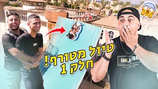 טיול מטורף למצרים לשארם!! 🐫(וולוג #167)