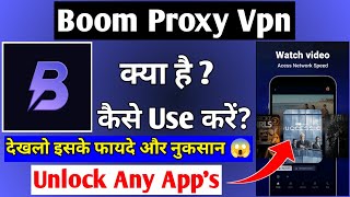 Boom Proxy Protect Network || Boom Proxy Vpn Kaise Use Kare || How To Use Boom Proxy Vpn screenshot 5
