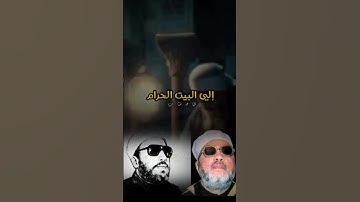 فضل قراءة سورة الكهف يوم الجمعة   الشيخ عبدالحميد كشك