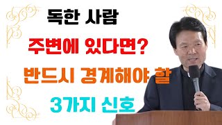 인간관계 처세술: 해로운 사람 피하는 법 &amp; 감정 컨트롤 방법 ㅣ오디오북ㅣ노년ㅣ인생철학ㅣ불면증 ㅣ인생조언