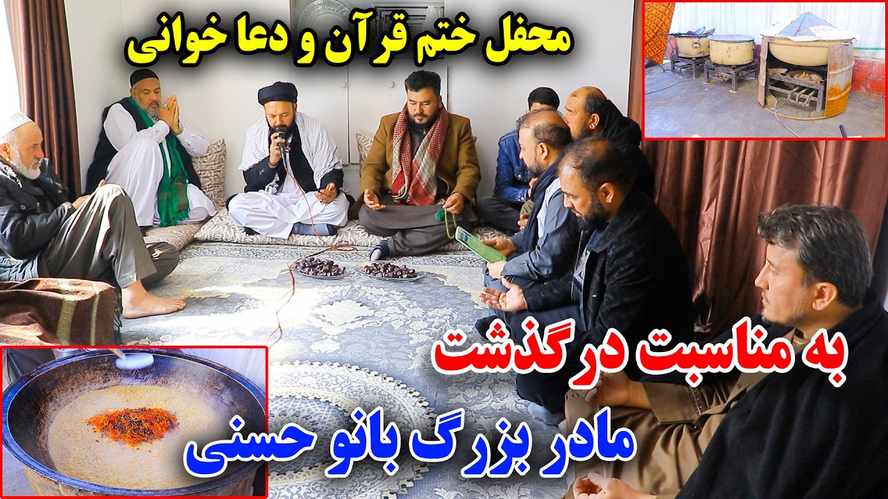 یک هفته دگه تا رمضان/محفل ختم قرآن کریم و دعا خوانی 