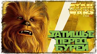 видео: VS GATOR | 1-2-15 ВА 5х5 | SWGOH #345 картинка: VS GATOR | 1-2-15 ВА 5х5 | SWGOH #345