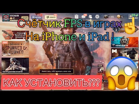 Vídeo: IPhone FPS Frente A Frente • Página 2