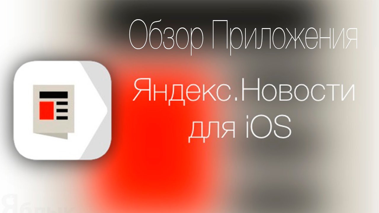 Яндекс новости киев