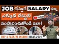 Top 4 Passive Income Ideas for 2025 – Earn More Than Your Monthly Salary! | Kowshik Maridi