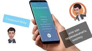 Как отключить кнопку биксби или переназначить | Bixby button