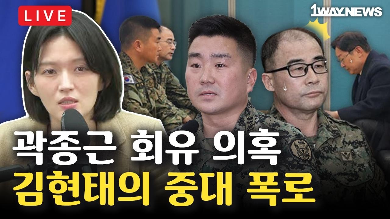[LIVE] '대한민국 산업안보 무력화, 누구 책임?’ 양일국 박사 출연 I 내란 재판 외곽부터 무너진다. 尹, 문상호 1심 각각 무죄 I 반도체마저 정치가 지배하면 일어날 일