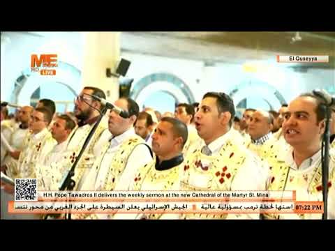 لحن كالوس لاستقبال البابا تواضروس