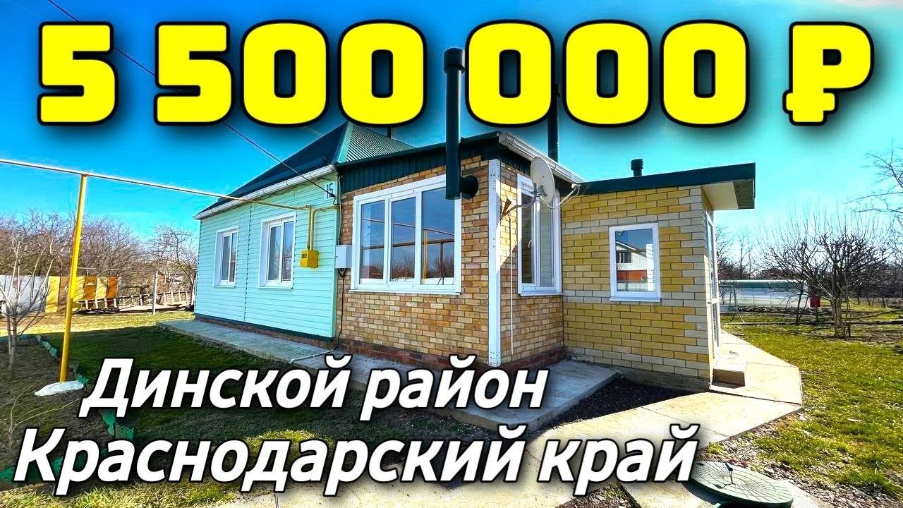 Сборный дом в Динской рассрочка