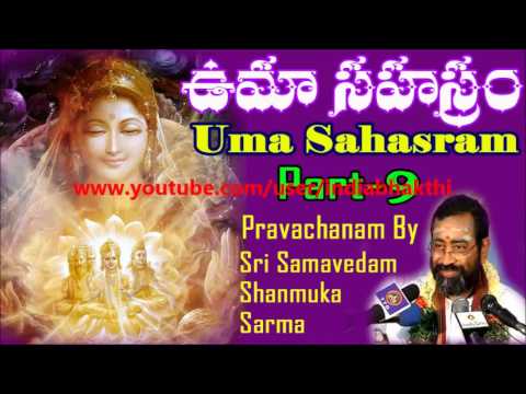 uma sahasram in telugu pdf download