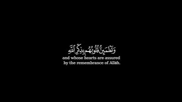 كرومة شاشة سوداء بصوت الشيخ#عبدالله_الخلف#سورة_الرعد