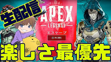 【視聴者参加型エーペックスレジェンズ】ゲーム実況生配信！！プラチナランク行けません！【Apex Legends/part148】