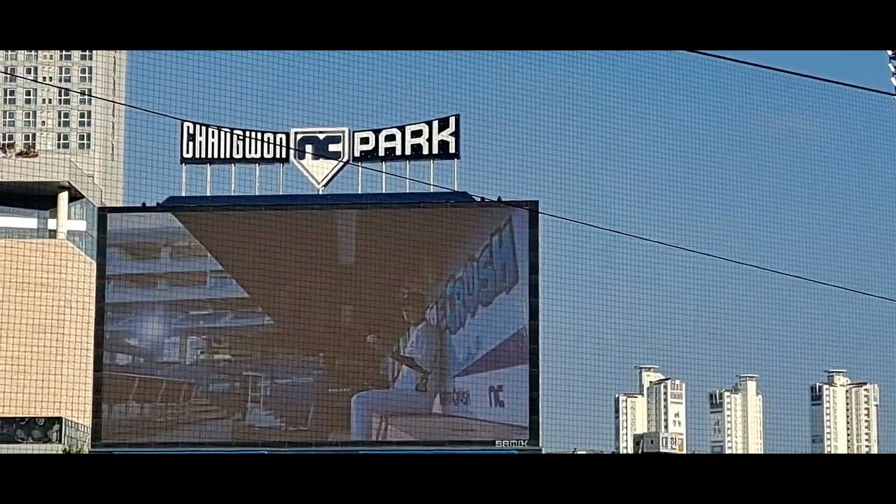 08/24  #nc파크 #프로야구 #홈경기  #직관  #엔씨다이노스  인트로 영상