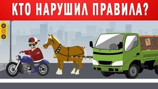 10 Головоломок, чтобы Проверить свои Умственные Способности