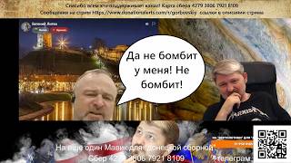 У "ненациста" "не бомбит"...