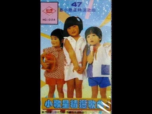 Guarda 1987年 「小歌星歌曲精选」 su YouTube Guarda 1987年 「小歌星歌曲精选」 su YouTube