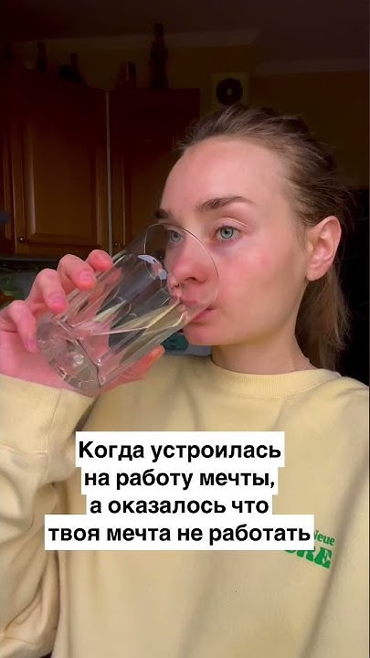 Моя мечта не работать - YouTube