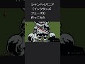 シャンハイバニア作ってみた Shorts マイクラ アンダーテールau インクサンズ マインクラフト シャンハイバニア作ってみた Shorts マイクラ アンダーテールau インクサンズ マインクラフト