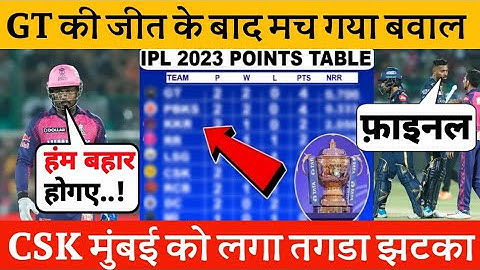IPL 2023 POINTS TABLE | GT vs RR AFTER MATCH POINTS TABLE | ipl 2023 Points Table