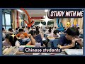 STUDY WITH CHINESE STUDENTS POMO 60 10 REAL CLASS SOUND WITH DIGITAL ALRAMS AND BREAKS NO MUSIC 
