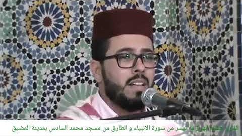 القارئ هشام الهراز ما تيسر من سورة الانبياء تلاوة رائعة جدا وهادئة تنسيك الدنيا وهمها