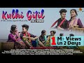 Kulhi Gitil Full Video//Raju Soren//Dhani Marandi//Jony Hembrom//Prerna Prabha//2021