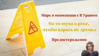 картинка: Предостережение