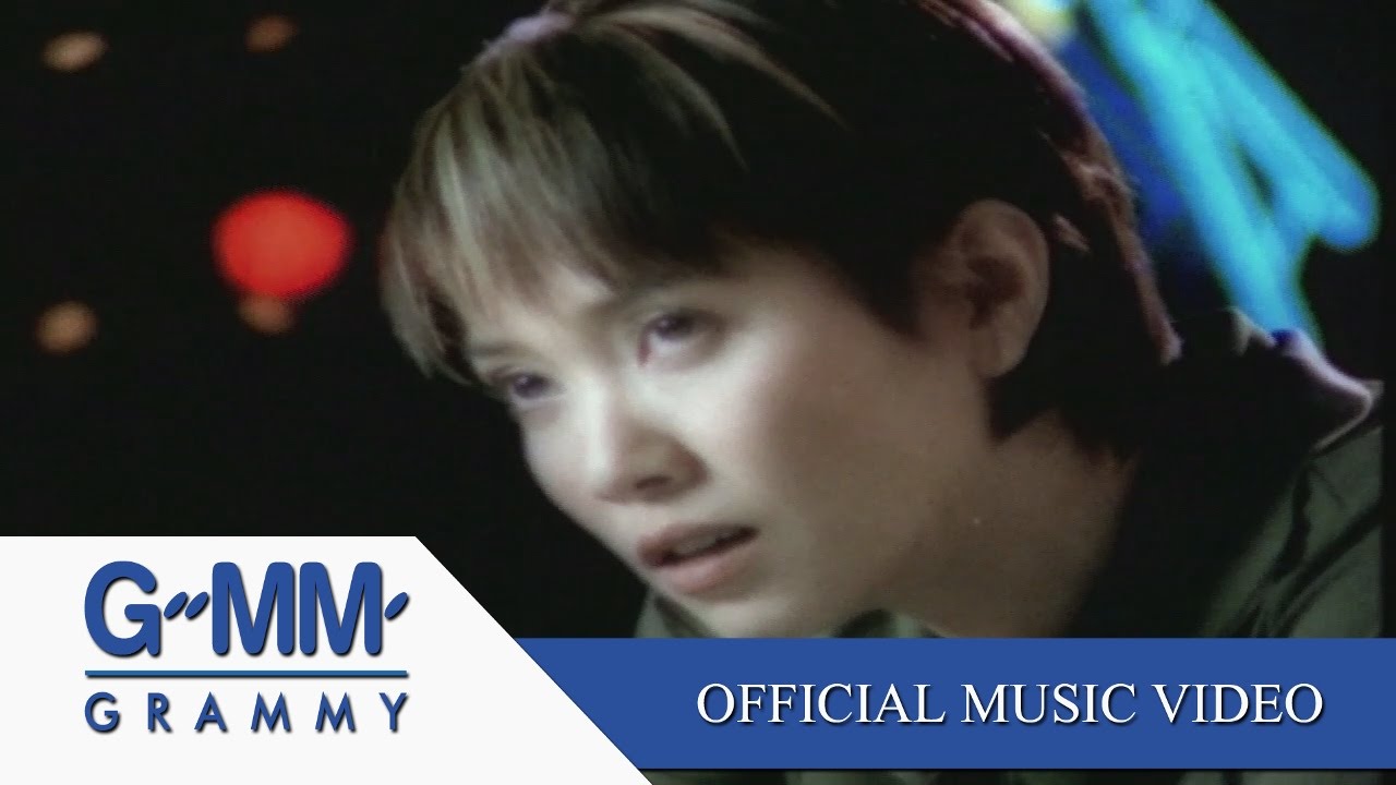ปกเพลง ฉันเลว — AMP SAOWALUCK
