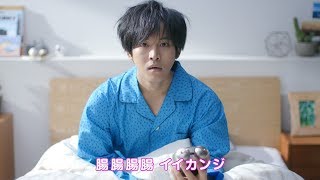 松坂桃李、腸内は「腸腸腸腸イイカンジ」　ヤクルトのウェブ限定動画に出演