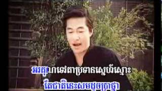Video thumbnail of "vi nhean snae arth kom bang by sereymun ( sunday vcd 103 )"