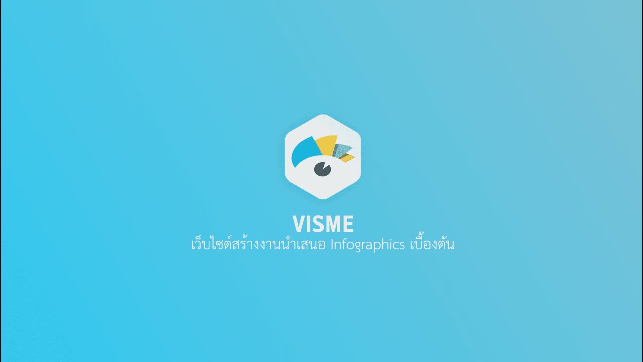 Visme ตัวช่วยการออกแบบ Presentation Infographics - YouTube