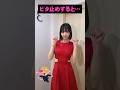 岡田紗佳、大胆にOPを見せてしまう #ピタ止めチャレンジ