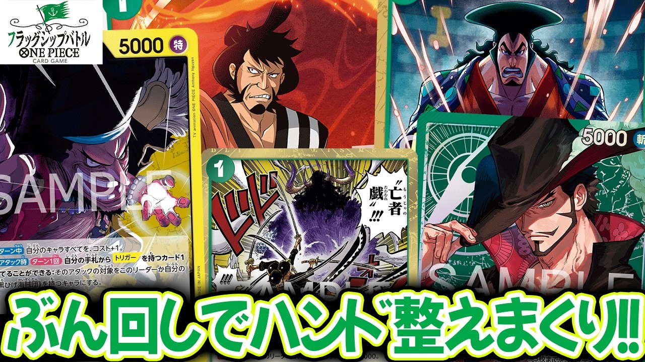 One Piece Card Game/Battle/Flagship Battle] Super-powerful