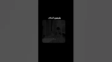اغنيه يكرهون النساء ستوريات حزينه 